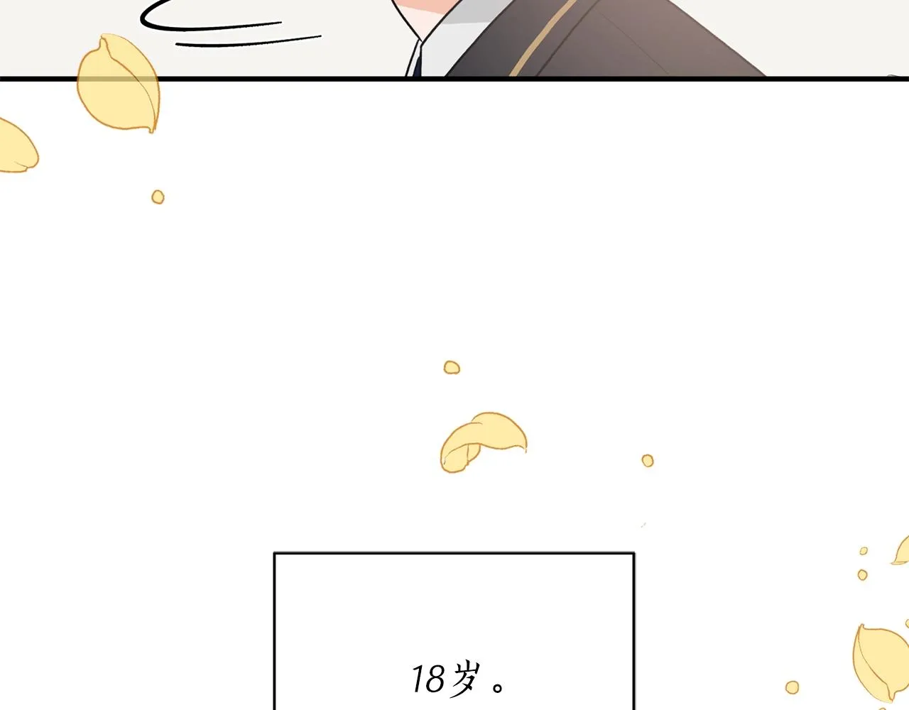 第8话 十二年后 第117页