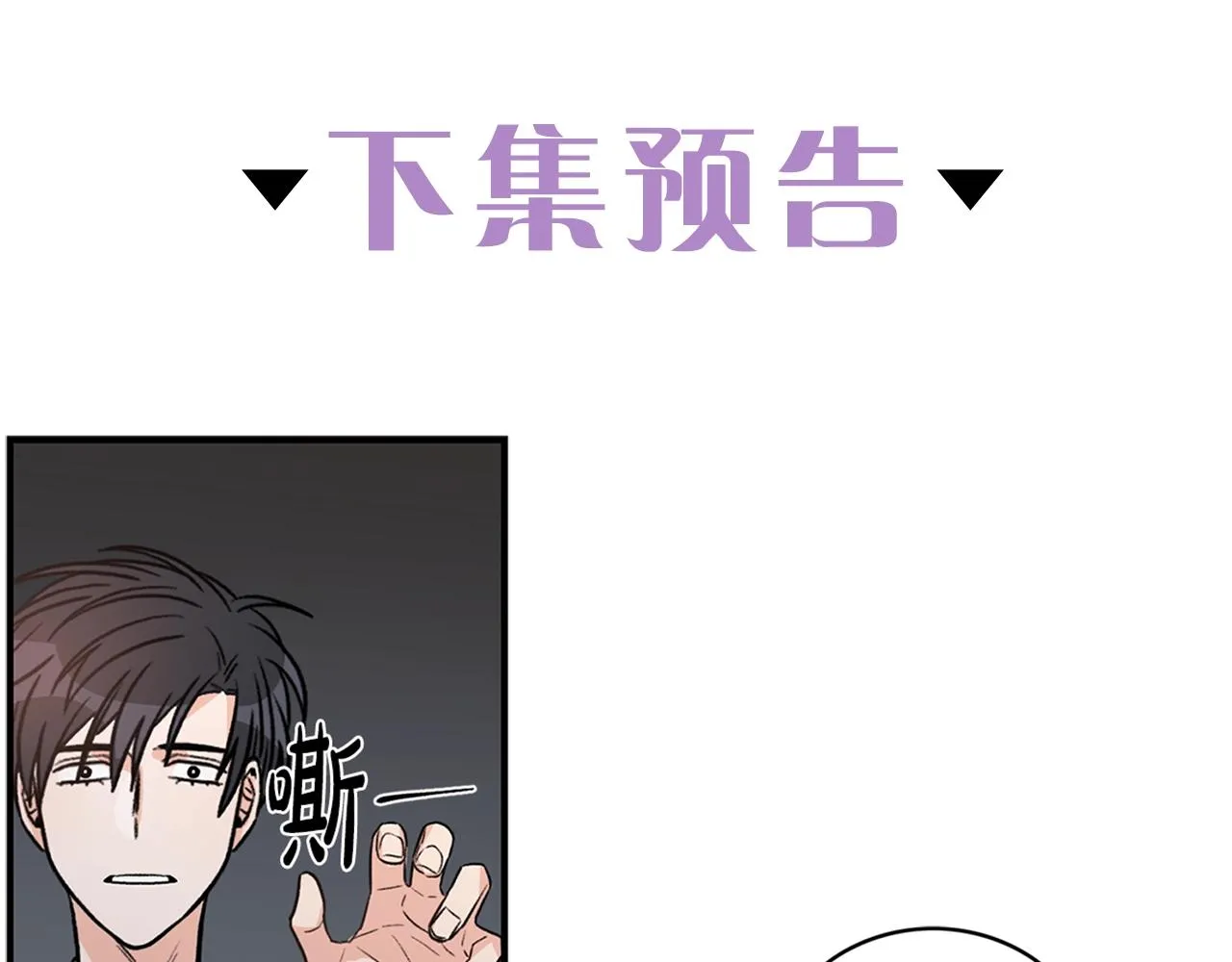 第8话 十二年后 第122页