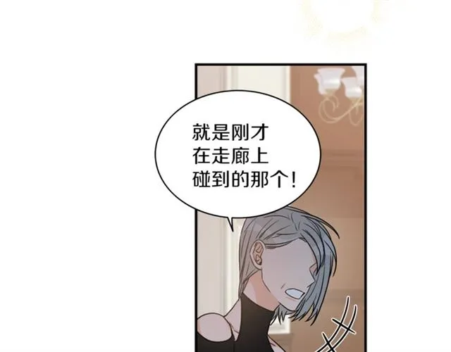 第9话 生日快乐 第7页