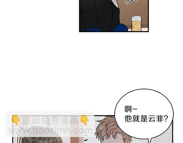第9话 生日快乐 第8页