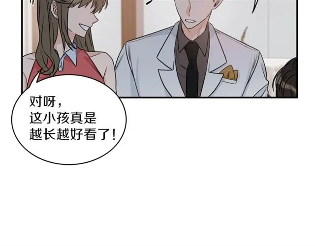 第9话 生日快乐 第9页