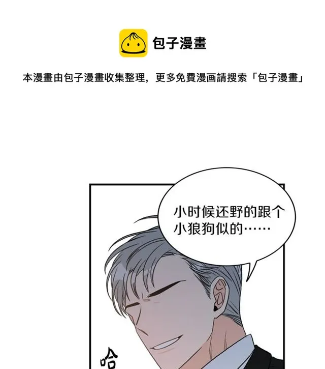第9话 生日快乐 第10页