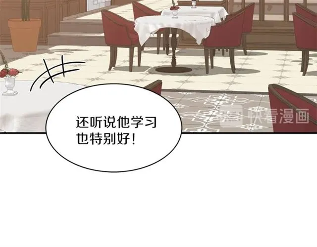 第9话 生日快乐 第13页