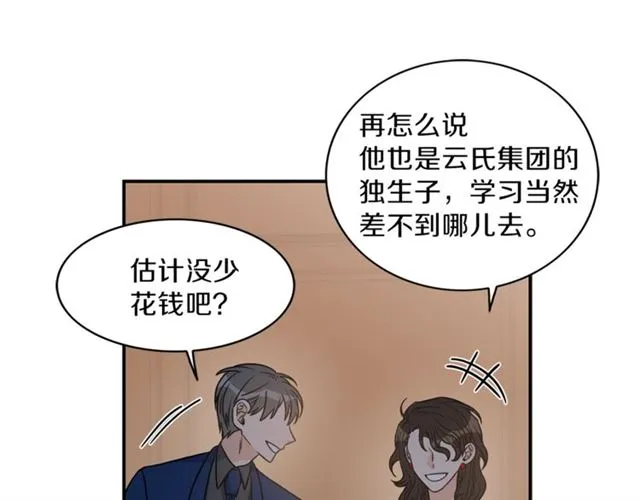 第9话 生日快乐 第14页