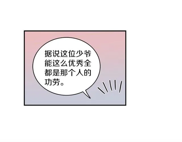 第9话 生日快乐 第18页