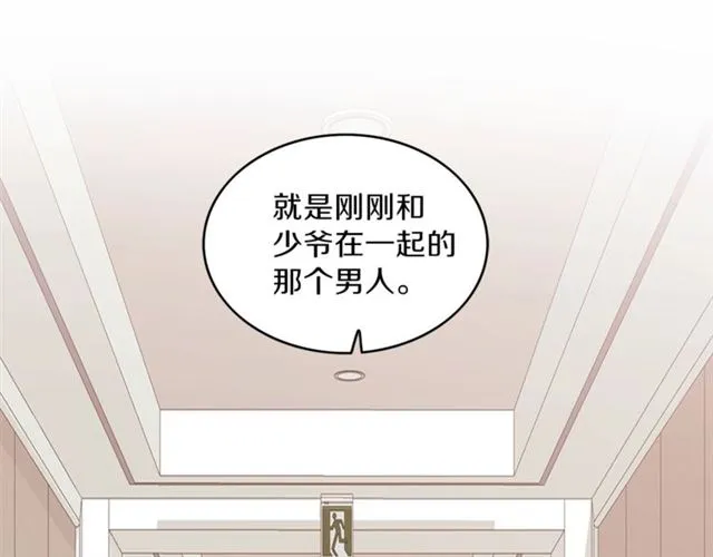 第9话 生日快乐 第19页