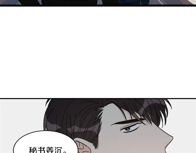第9话 生日快乐 第21页