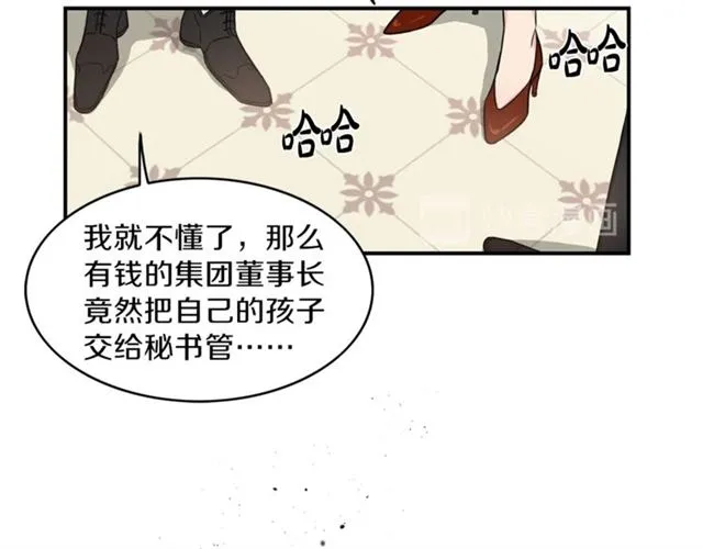 第9话 生日快乐 第23页