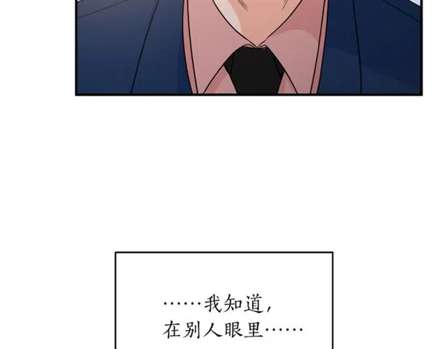 第9话 生日快乐 第28页