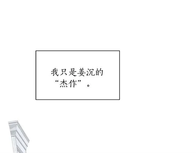 第9话 生日快乐 第30页