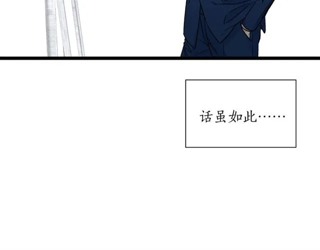 第9话 生日快乐 第32页