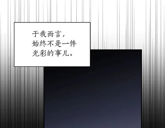 第9话 生日快乐 第36页