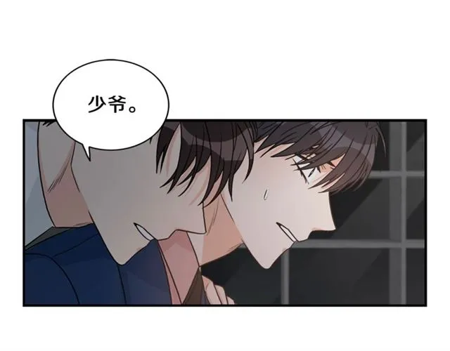 第9话 生日快乐 第43页