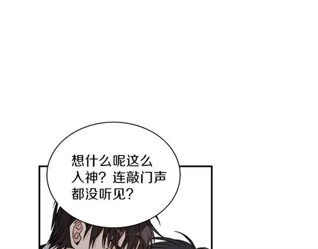 第9话 生日快乐 第44页