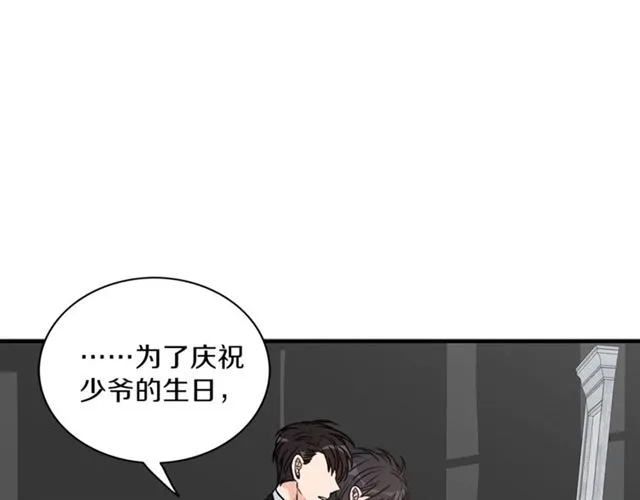 第9话 生日快乐 第46页