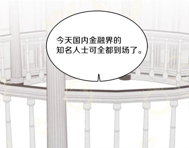 第9话 生日快乐 第48页