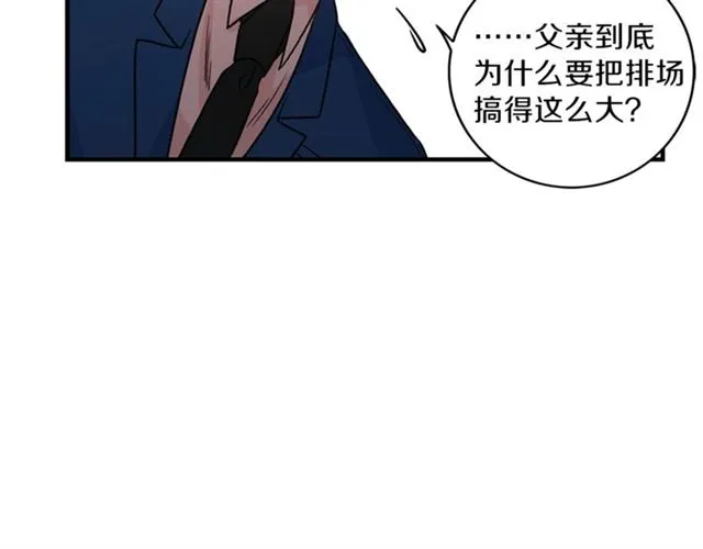 第9话 生日快乐 第53页