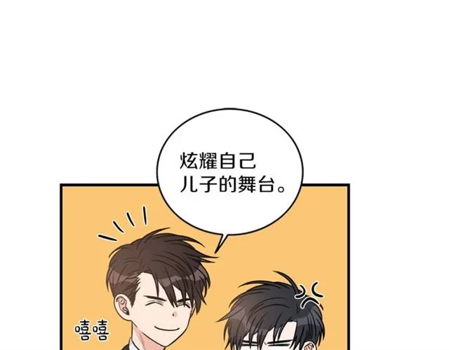 第9话 生日快乐 第57页