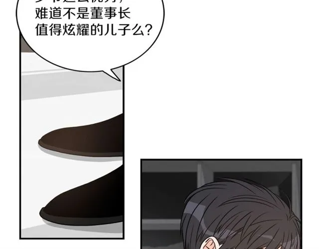 第9话 生日快乐 第59页