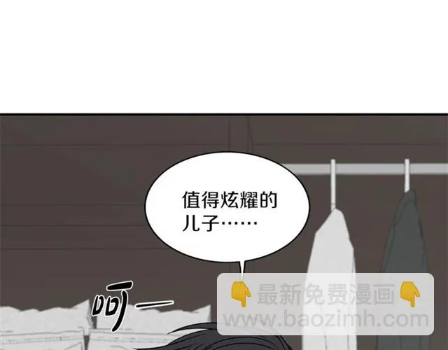 第9话 生日快乐 第61页