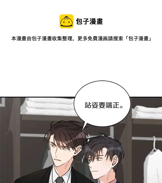 第9话 生日快乐 第68页