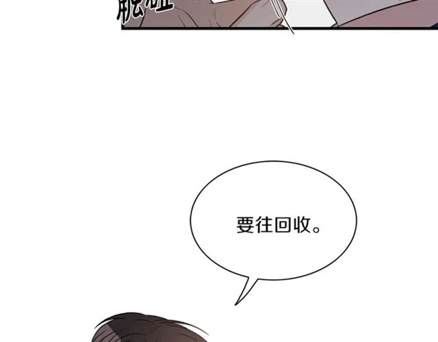 第9话 生日快乐 第74页