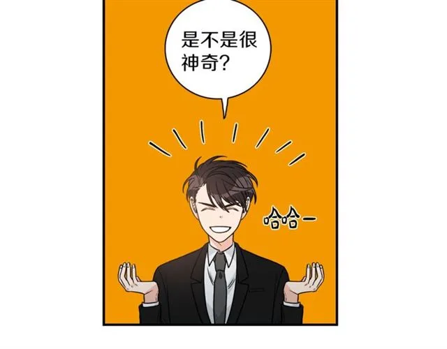 第9话 生日快乐 第82页