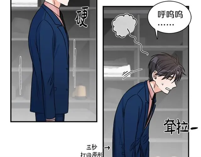 第9话 生日快乐 第84页