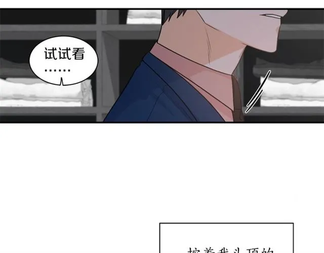 第9话 生日快乐 第91页