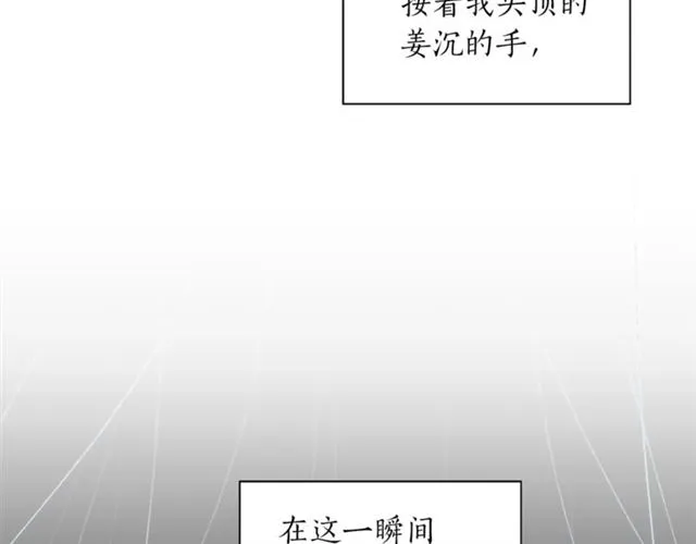 第9话 生日快乐 第92页