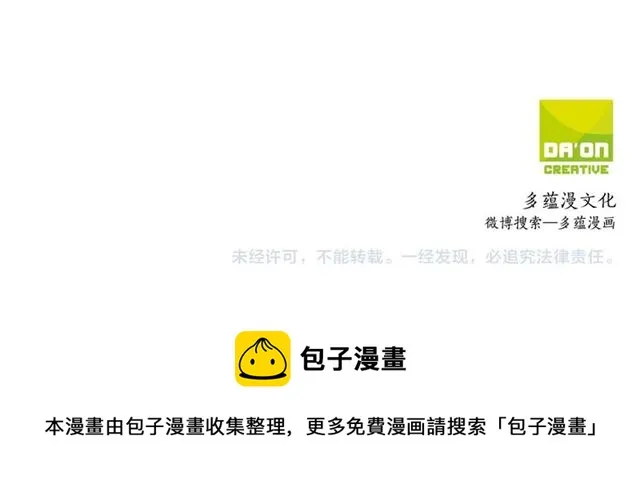 第9话 生日快乐 第106页