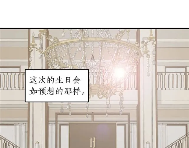 第10话 大叔你谁啊？ 第3页