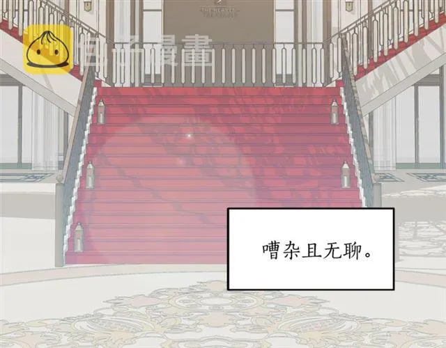 第10话 大叔你谁啊？ 第4页