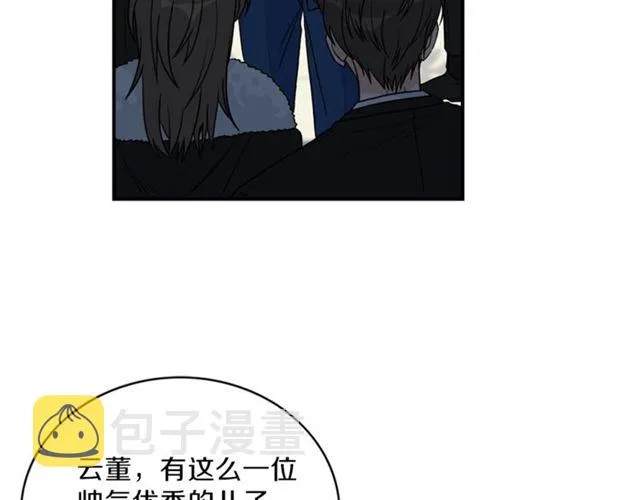 第10话 大叔你谁啊？ 第7页