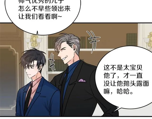 第10话 大叔你谁啊？ 第8页