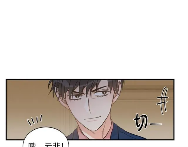 第10话 大叔你谁啊？ 第9页