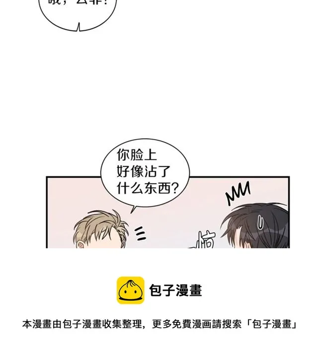 第10话 大叔你谁啊？ 第10页