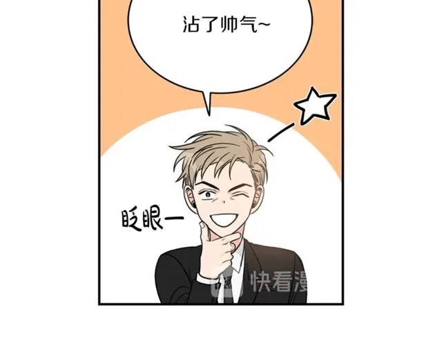 第10话 大叔你谁啊？ 第12页