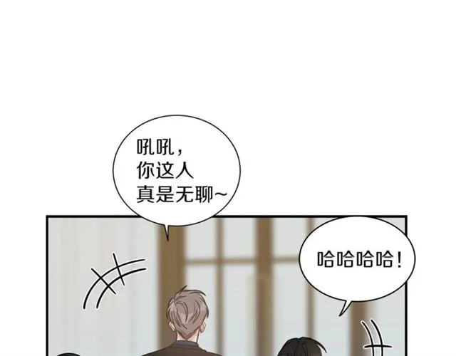 第10话 大叔你谁啊？ 第13页