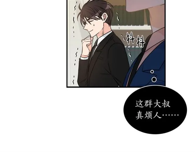 第10话 大叔你谁啊？ 第15页