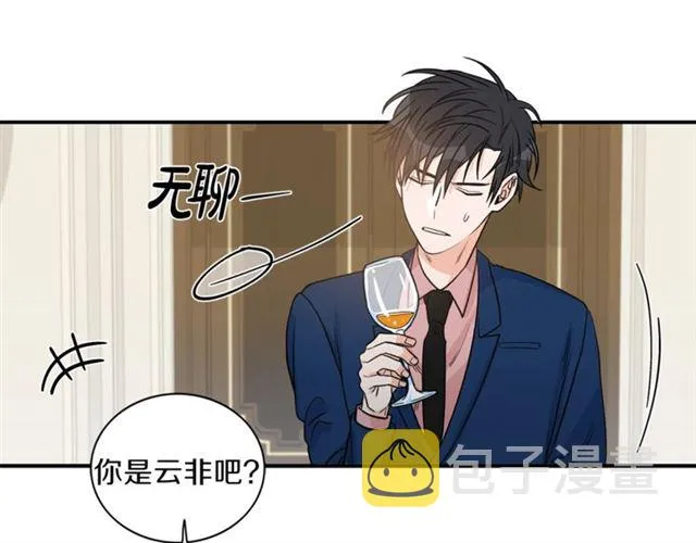 第10话 大叔你谁啊？ 第24页