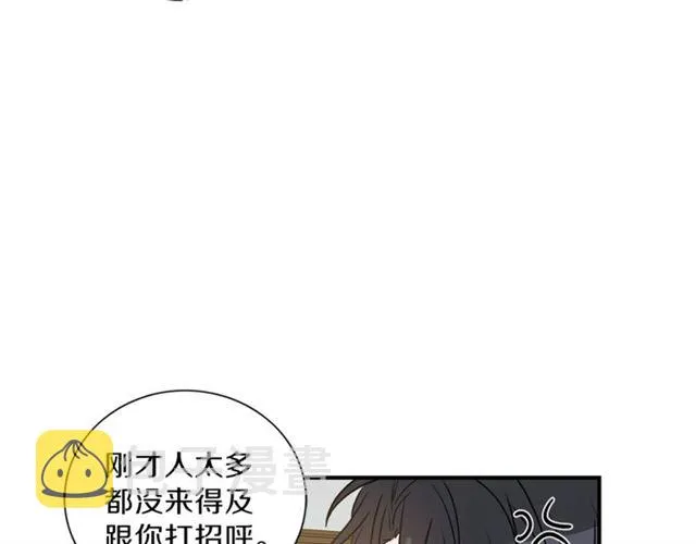 第10话 大叔你谁啊？ 第25页