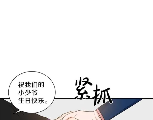 第10话 大叔你谁啊？ 第27页