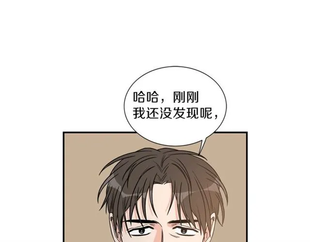 第10话 大叔你谁啊？ 第29页