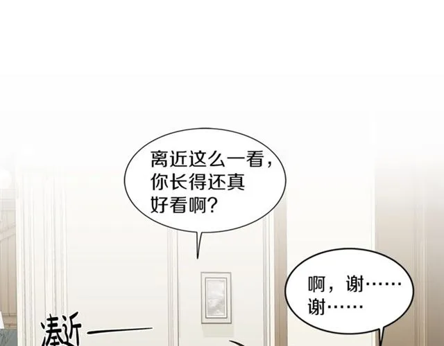 第10话 大叔你谁啊？ 第31页