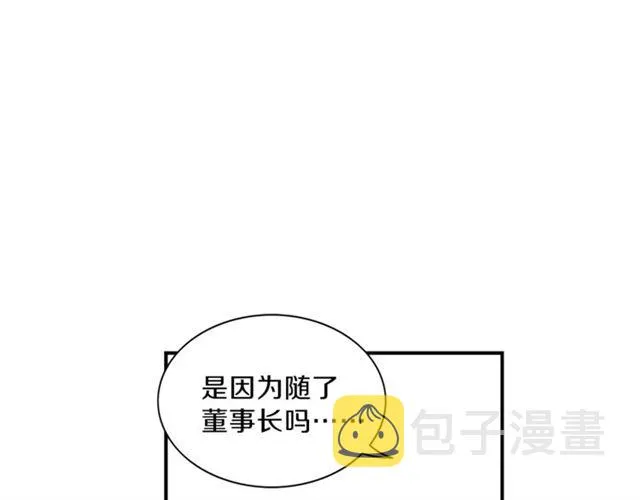 第10话 大叔你谁啊？ 第33页