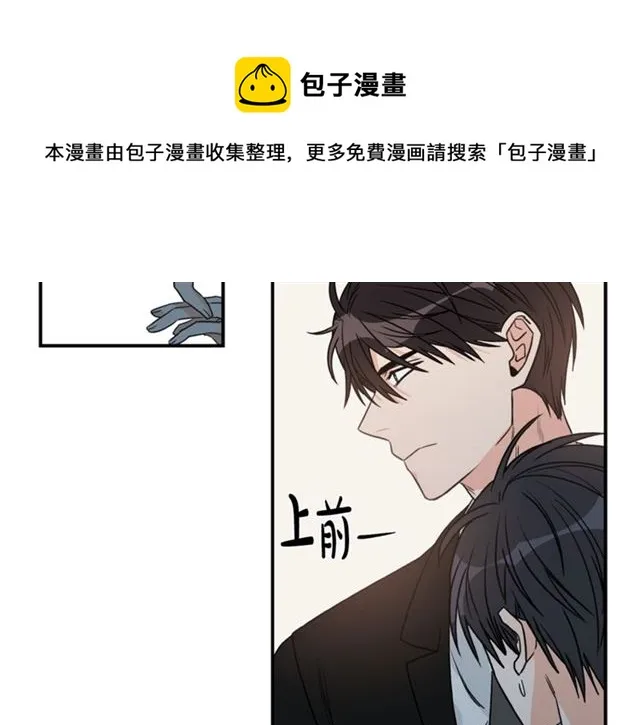 第10话 大叔你谁啊？ 第39页