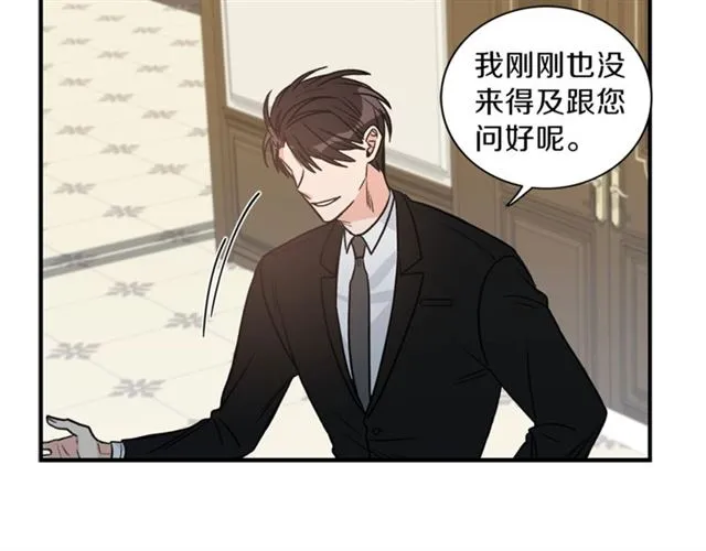 第10话 大叔你谁啊？ 第41页