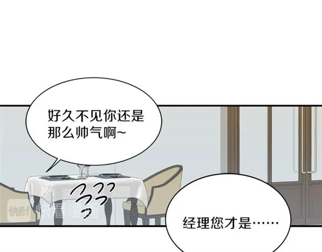第10话 大叔你谁啊？ 第44页