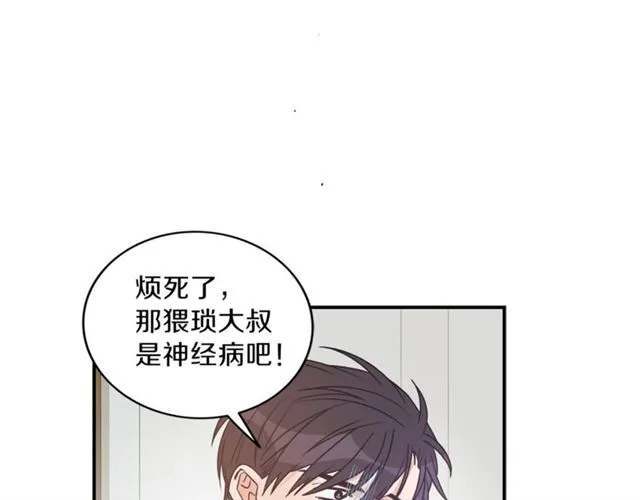 第10话 大叔你谁啊？ 第46页